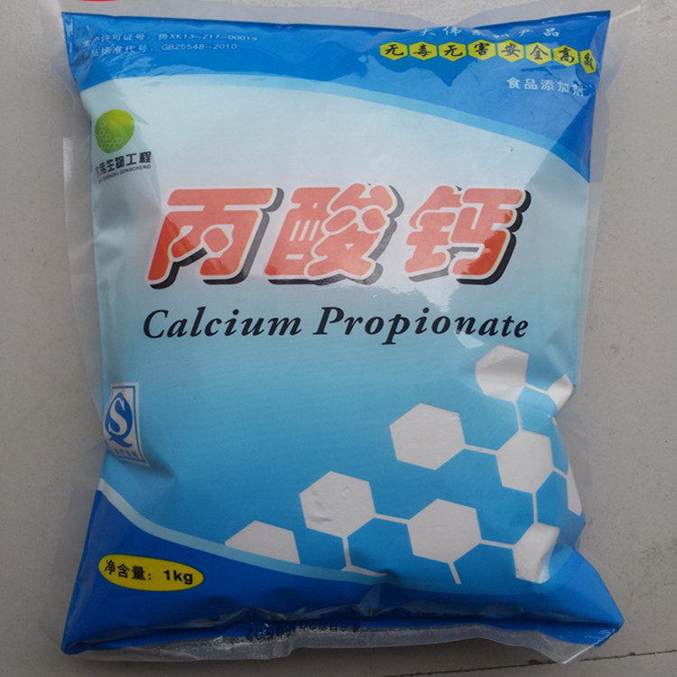 供应 食品级防腐剂 保鲜剂 食品添加剂初油酸钙