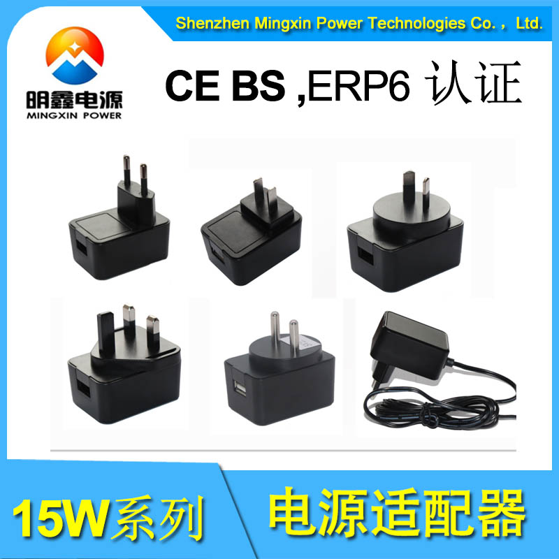 深圳明鑫电源 现货供应5V2A欧规电源