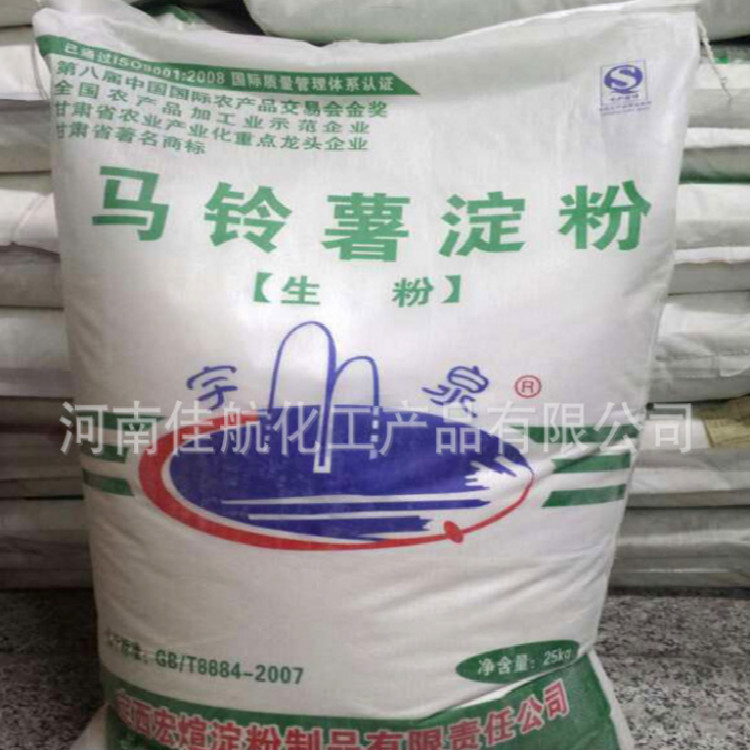供应马铃薯淀粉 食品级增稠剂 淀粉