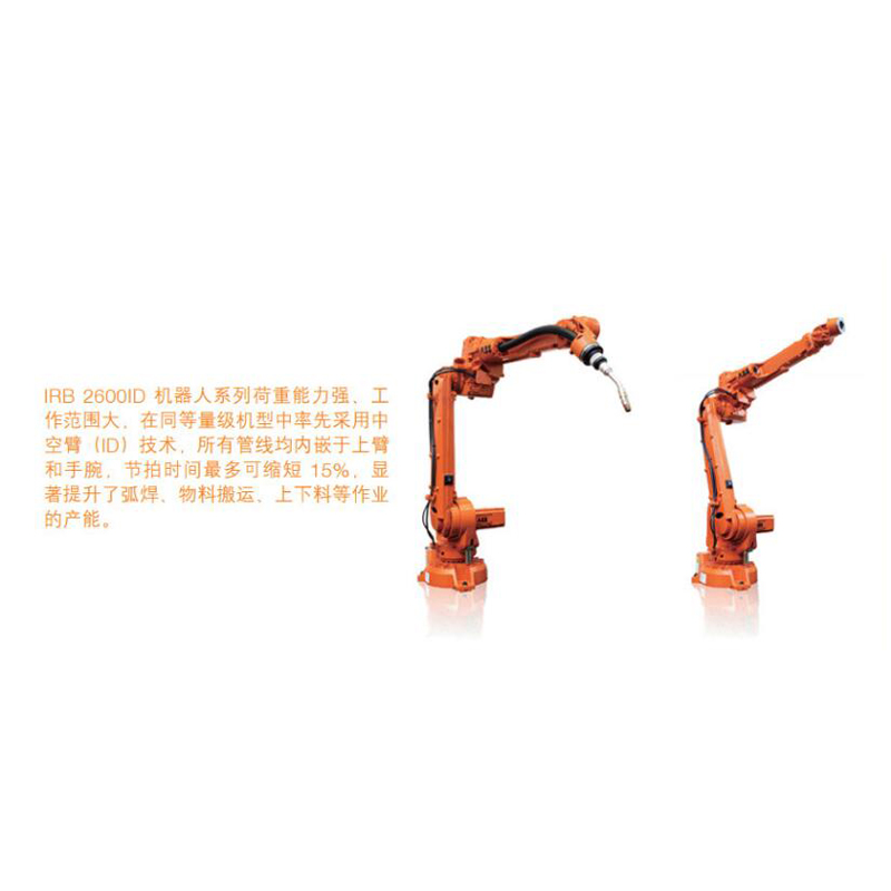 江阴优耐斯ABB IRB 2600ID 大负载工业机器人厂家直销