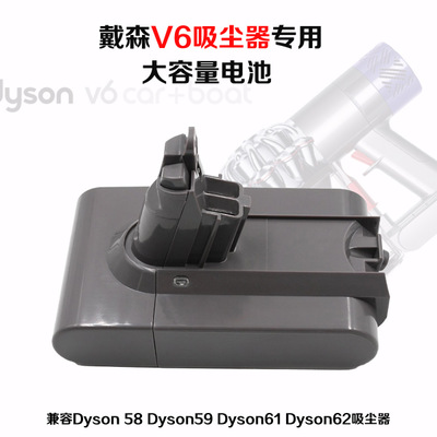 厂家直销戴森吸尘器电池V6专用Dyson 21.6V 吸尘器电池兼容DC58 DC59 DC61