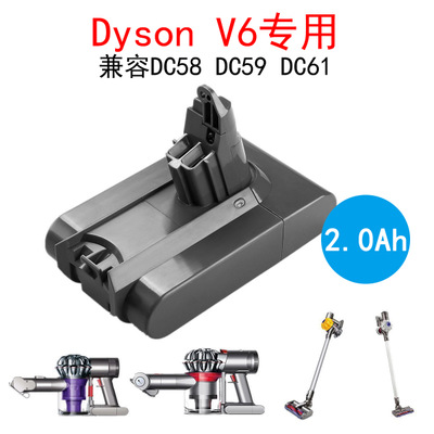 厂家直销21.6V 2000ma h戴森吸尘器电池Dyson V6专用DDC58兼容