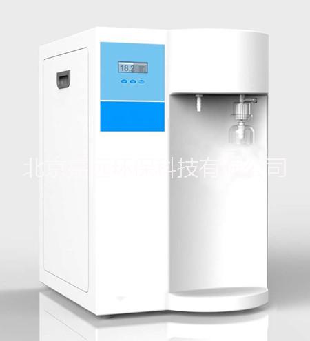 石家庄保定超纯水器销售 河北实验用纯水仪装置  去离子超纯水机价格