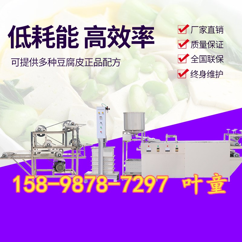 广东深圳豆腐皮机定做厂家价格 豆腐皮机豆腐机 豆腐皮机仿手工