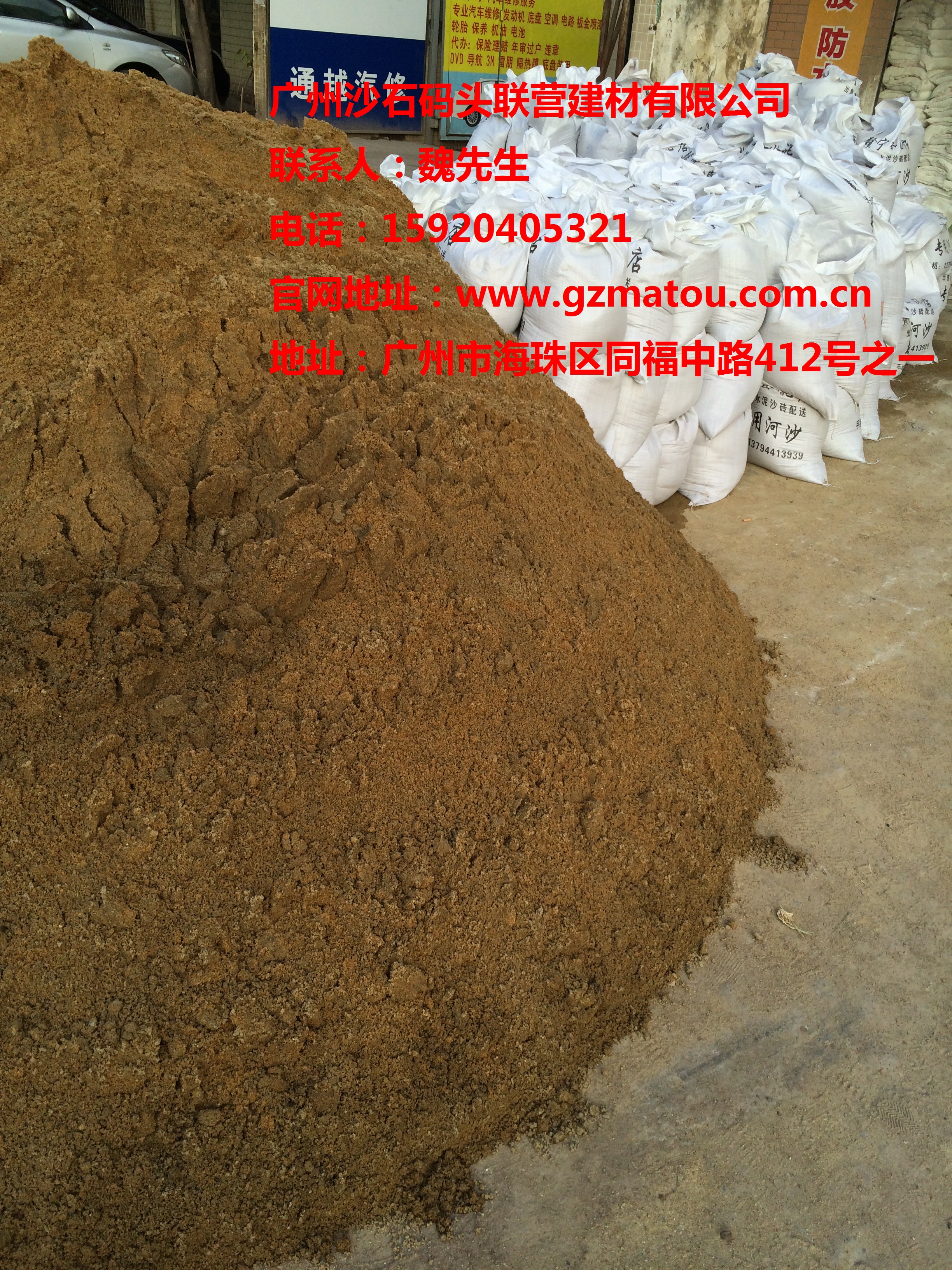 广州沙石水泥总经销供应水泥沙石砖批发