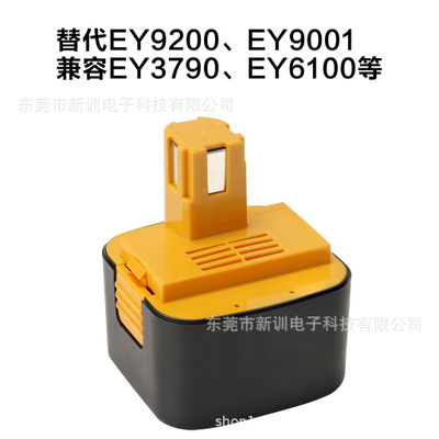 全新替代松下12V镍电池1.3A-2.0A镍镉镍氢电池替代EY9200  EY9001