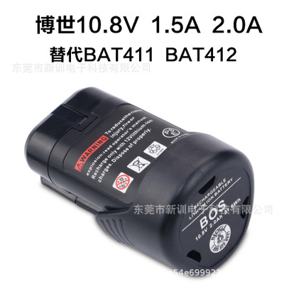 厂家直销 博世10.8V电动工具电池Bosch 10.8V 1500mah锂电图片