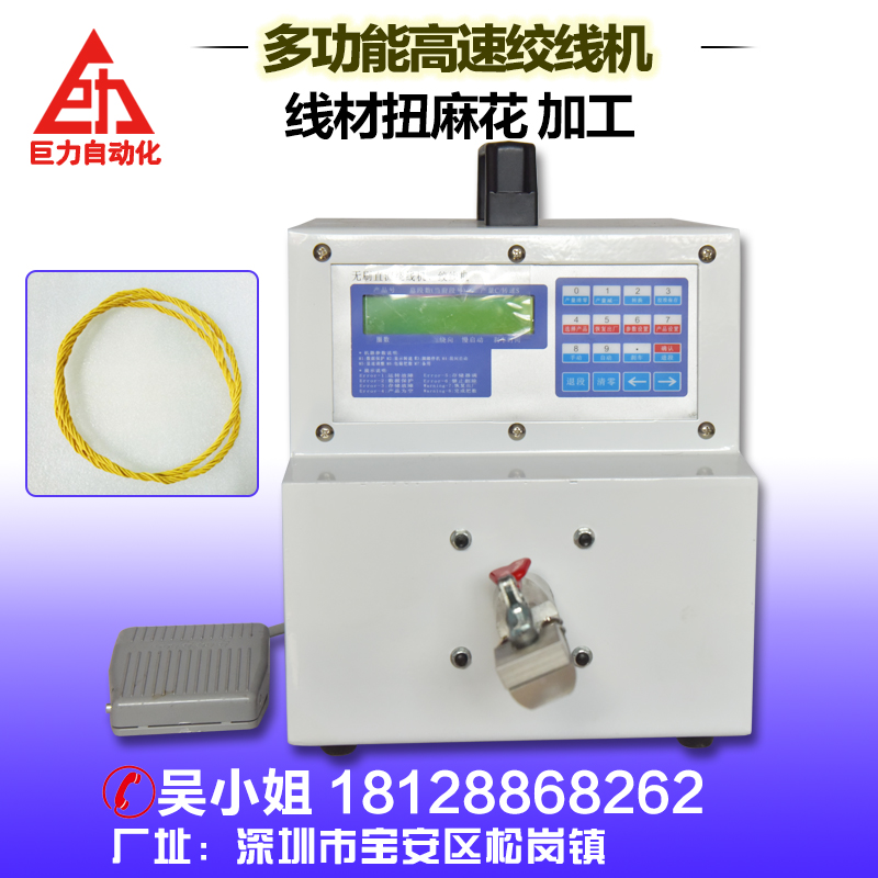 加大马力多功能高速绞线机 多条电子线绞麻花加工设备厂家直销