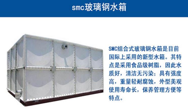 供应玻璃钢水箱 不锈钢水箱组合式水箱 中大组合式水箱图片