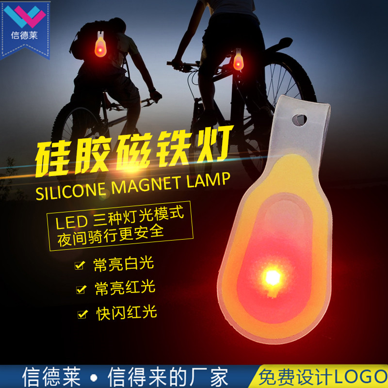信德莱闪光LED硅胶磁铁灯 户外夜跑徒步警示用品LED硅胶磁铁灯