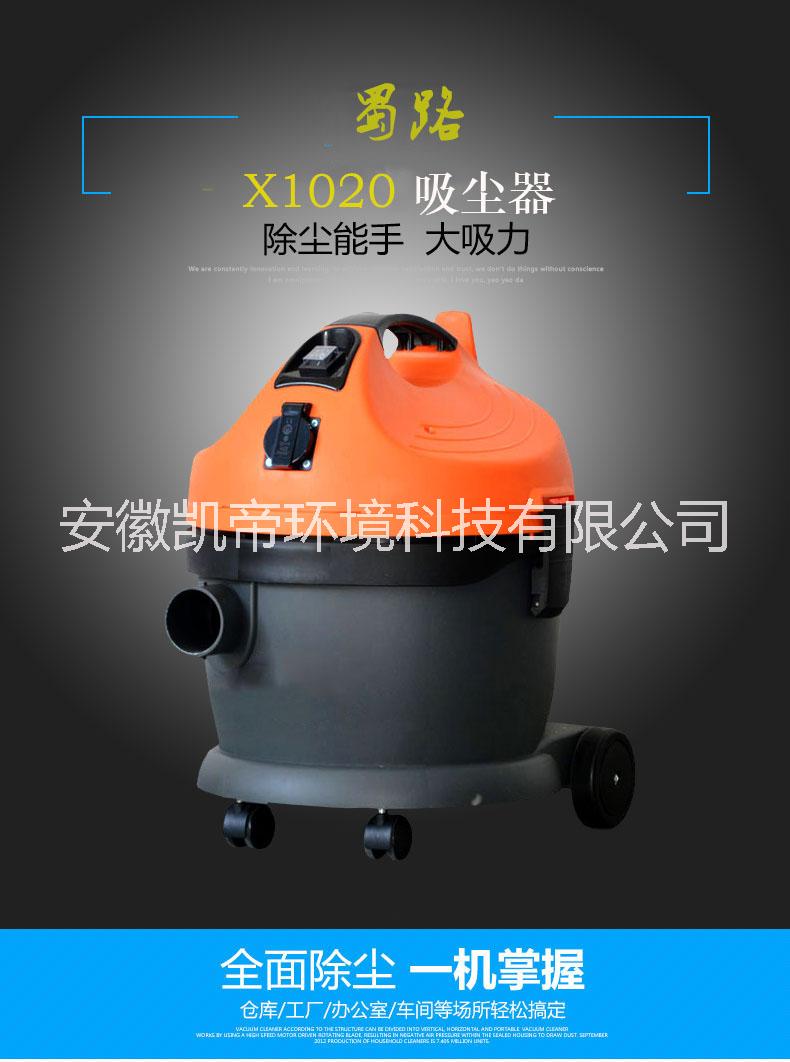 蜀路X1020家用小型吸尘器地毯地板用便携式吸尘器