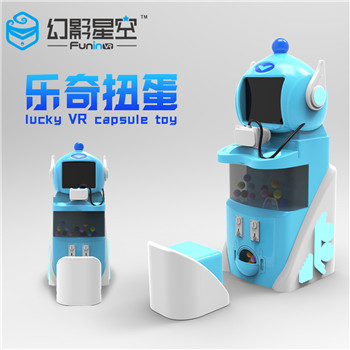 广州幻影星空VR游戏设备乐奇扭蛋儿童游乐园VR虚拟现实设备体验游戏全套