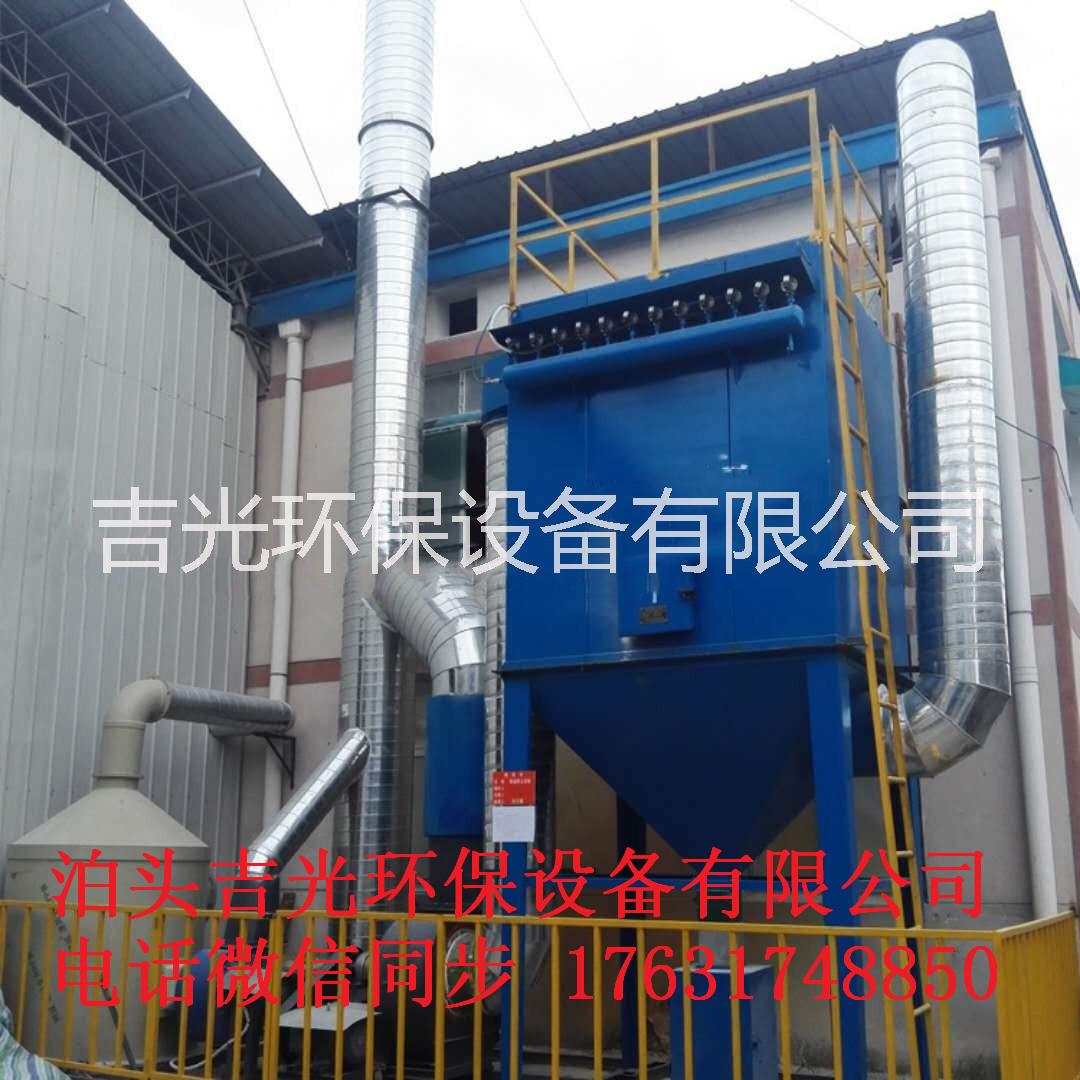 沧州市环保设备 除尘设备 废气处理设备厂家