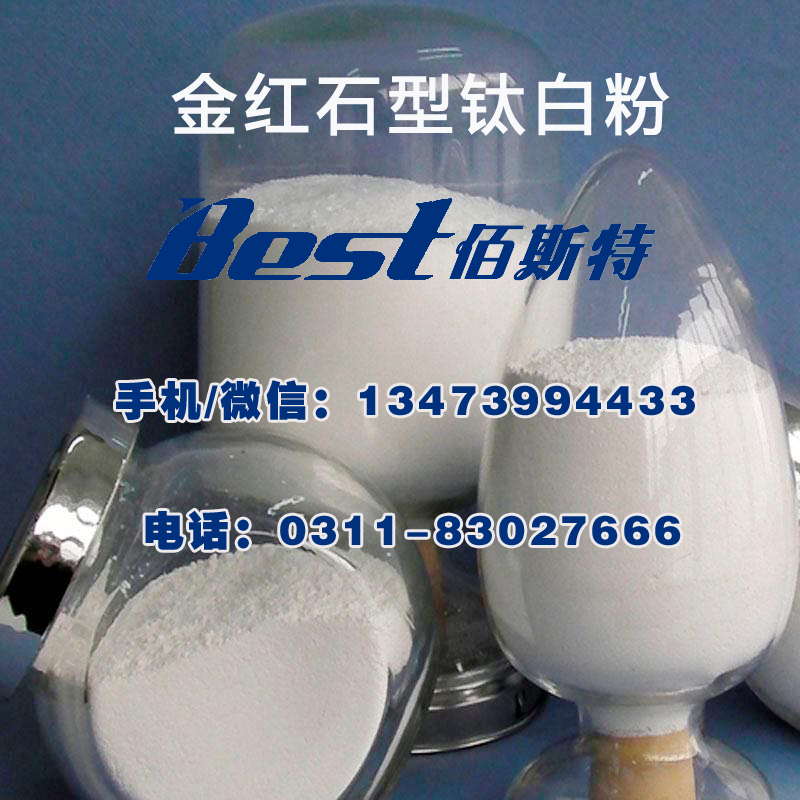 河北钛白粉和中国钛白粉市场营销新批发