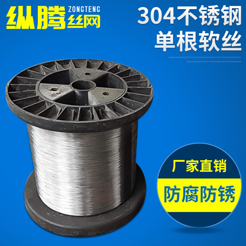 0.15不锈钢丝 304材质编织用不锈钢软丝 洁具软管编织线