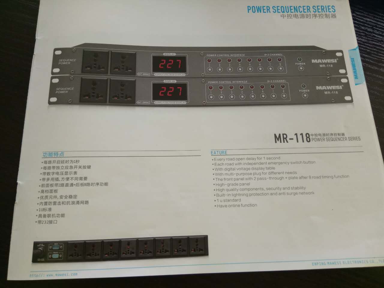 中控电源时序控制器MR118
