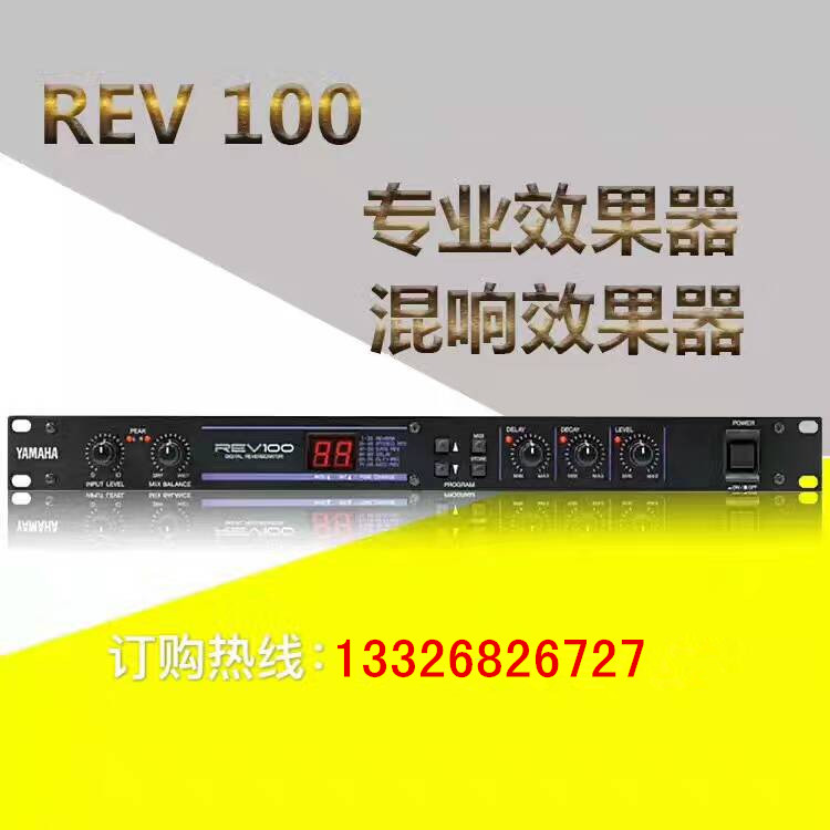REV100效果器前级效果器