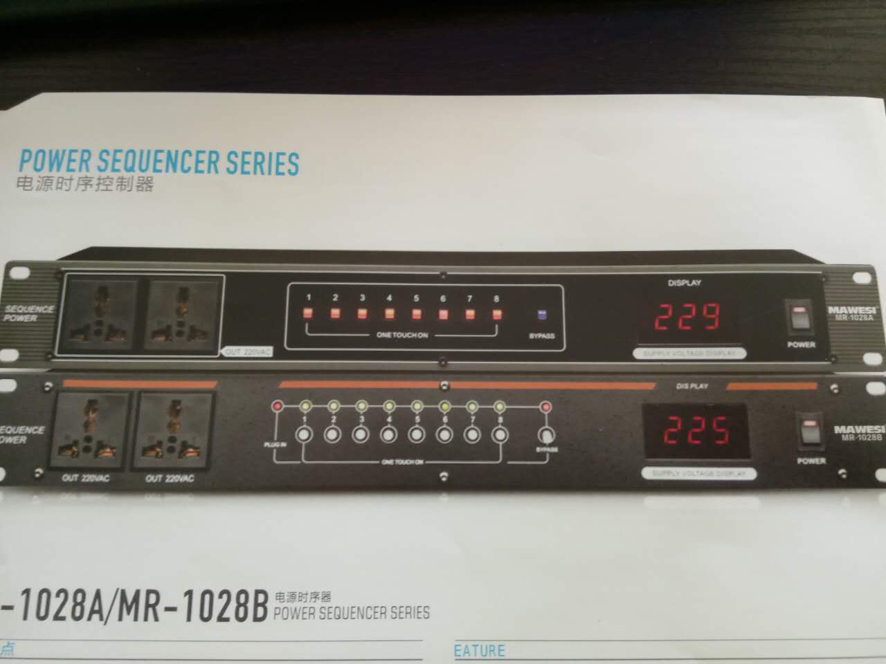 电源时序控制器MR1028