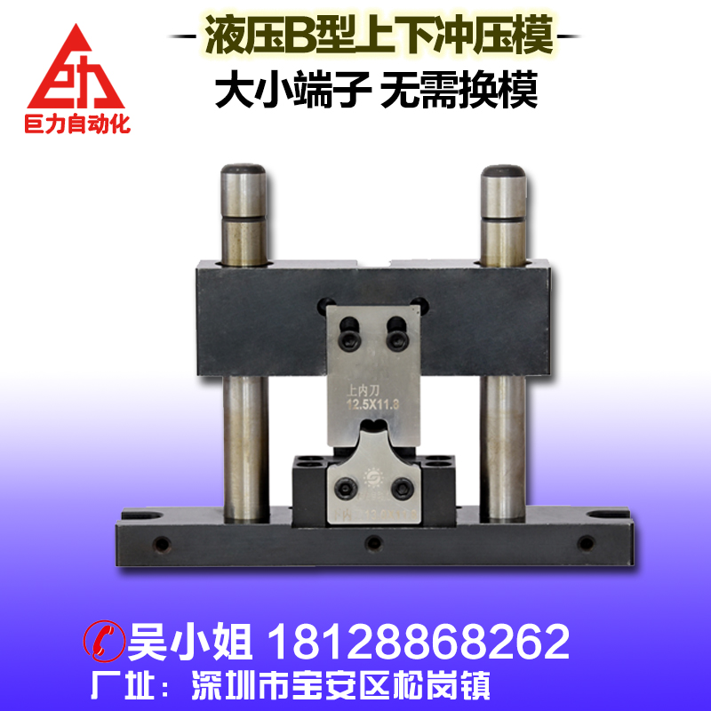 大平方端子压接机专用模具订做0.5-240mm2液压B型上下冲压模图片