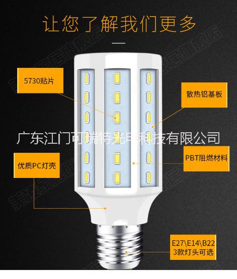 美凌 LED灯泡E27螺口E14室内超亮节能灯LED玉米灯 Lamp螺旋LED灯
