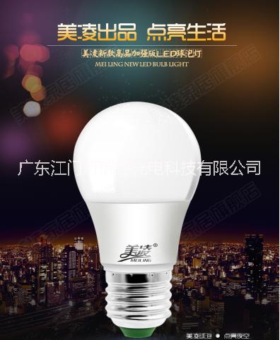 美凌LED玉米灯LED灯泡E27螺口E14室内超亮节能灯LED玉米灯 Lamp螺旋LED灯