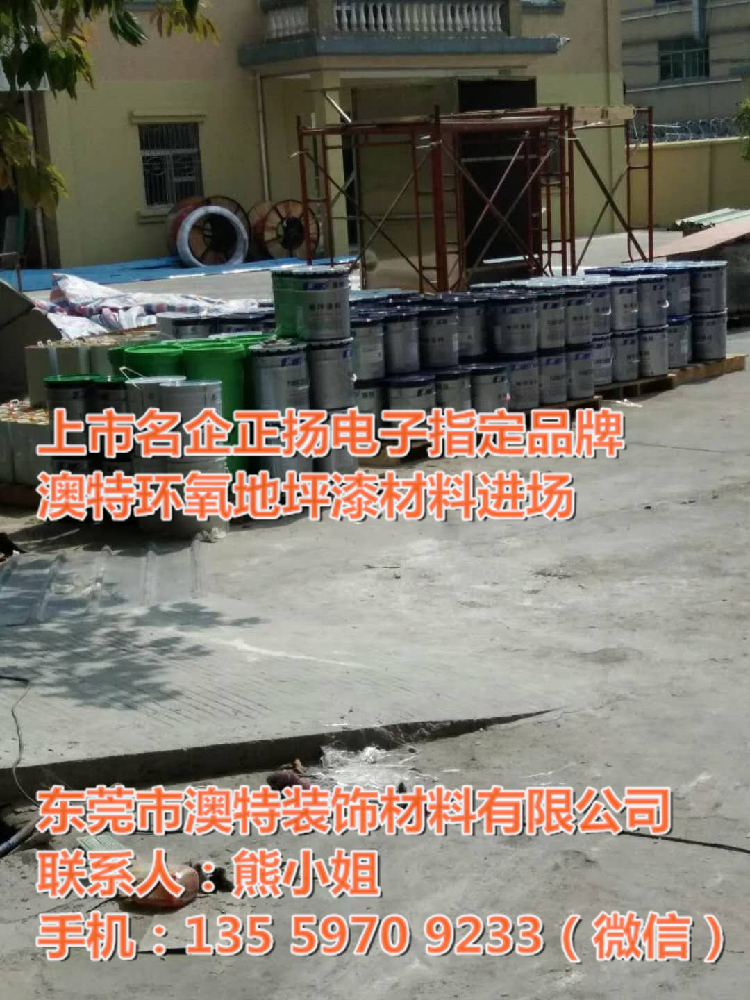 地板刷漆用哪种漆？环氧树脂地坪漆，地下车库、厂房、车间等专用地板漆