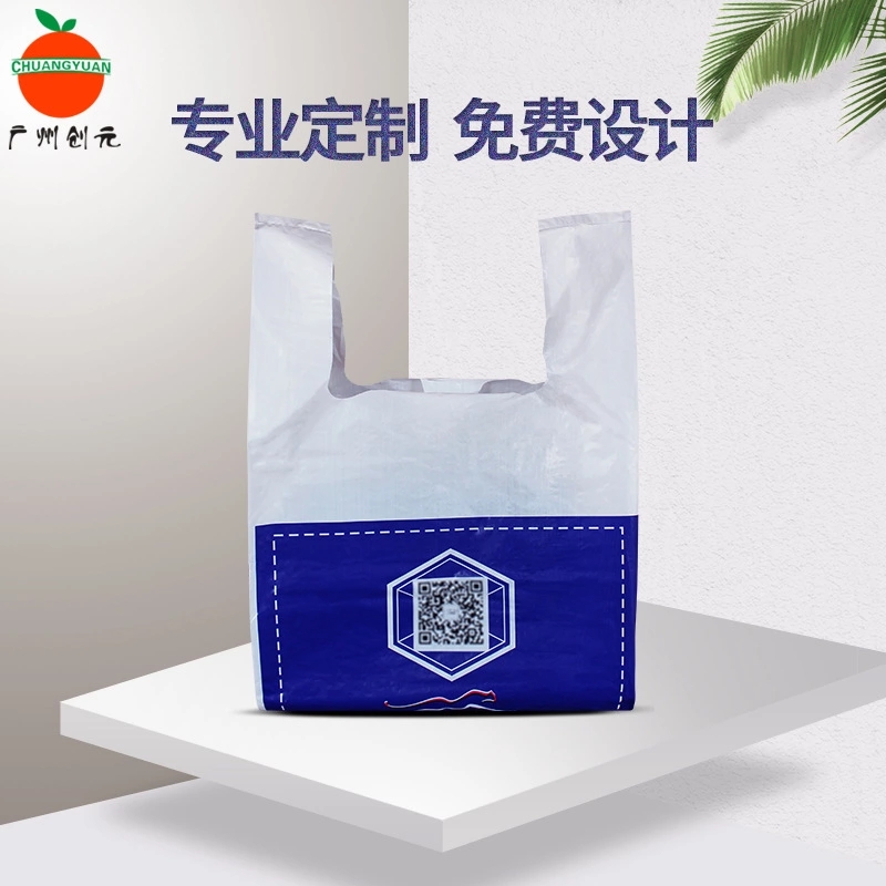 广州市背心袋订做厂家广州塑料袋厂家批发定制塑料背心袋订做可印刷logo