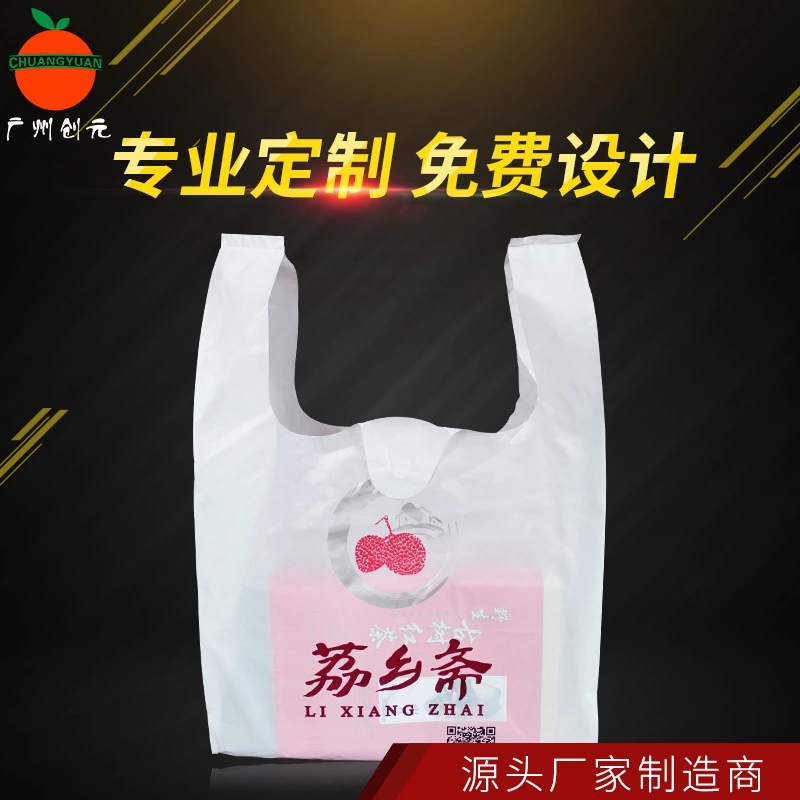 厂家定做 背心塑料袋手提方便袋可印logo