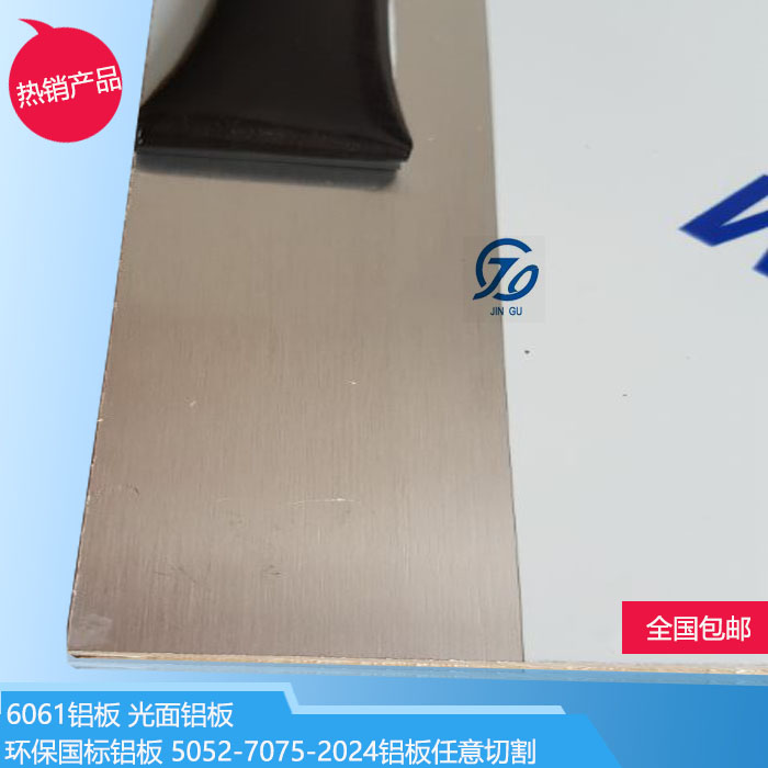 7075铝板 进口铝合金板7075-T651 覆膜铝板5-150mm 航空铝合金板厂家直销