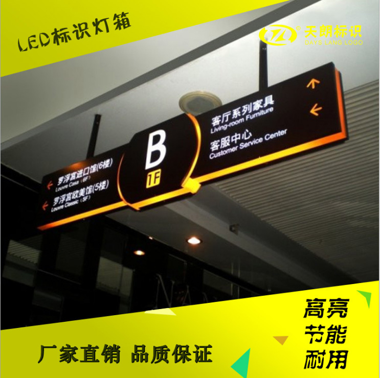 标识灯箱1 加油站标识灯箱 商场灯箱指示牌 北京标识标牌灯箱