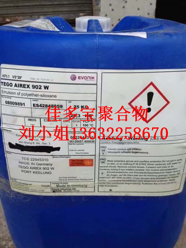 迪高TEGO750W润湿分散剂埃夫卡4011、埃夫卡4046