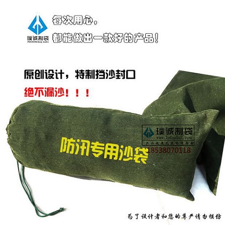 郑州专业生产雨季帆布防汛专用沙袋厂家-优质抽绳帆布防汛沙袋使用方法