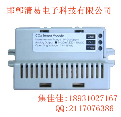 邯郸清易QS-ER 二氧化碳传感器
