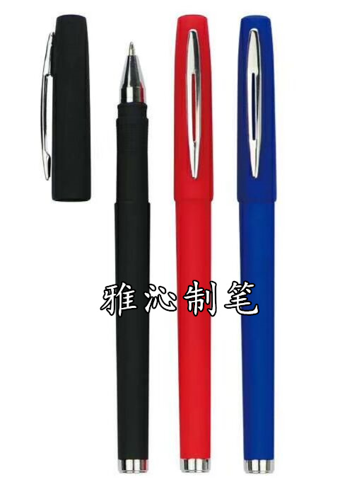喷胶中性笔厂家1000支起订印刷广告 喷胶中性笔厂家雅沁制笔