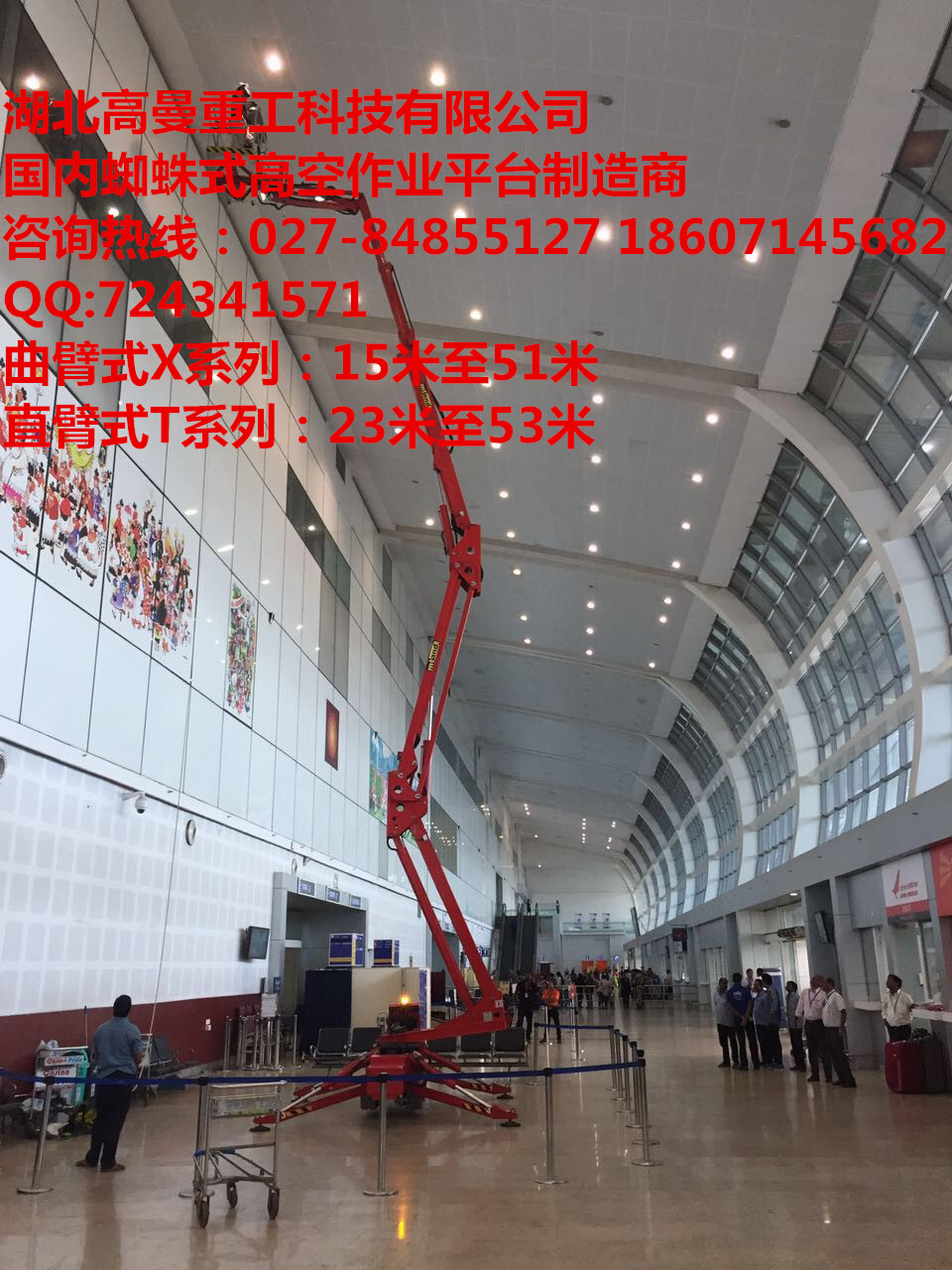 郑州18米自行蜘蛛式高空作业平台