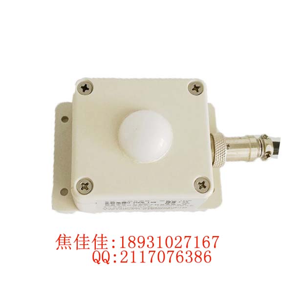 适用于室外的邯郸清易QY-150B 普及型光照传感器