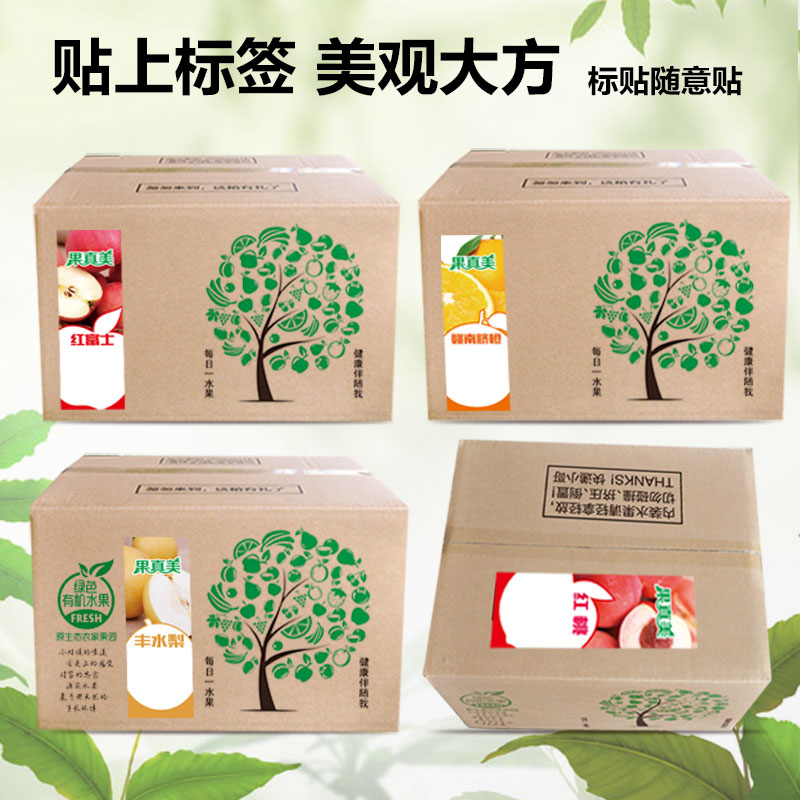 郑州包装厂水果包装箱