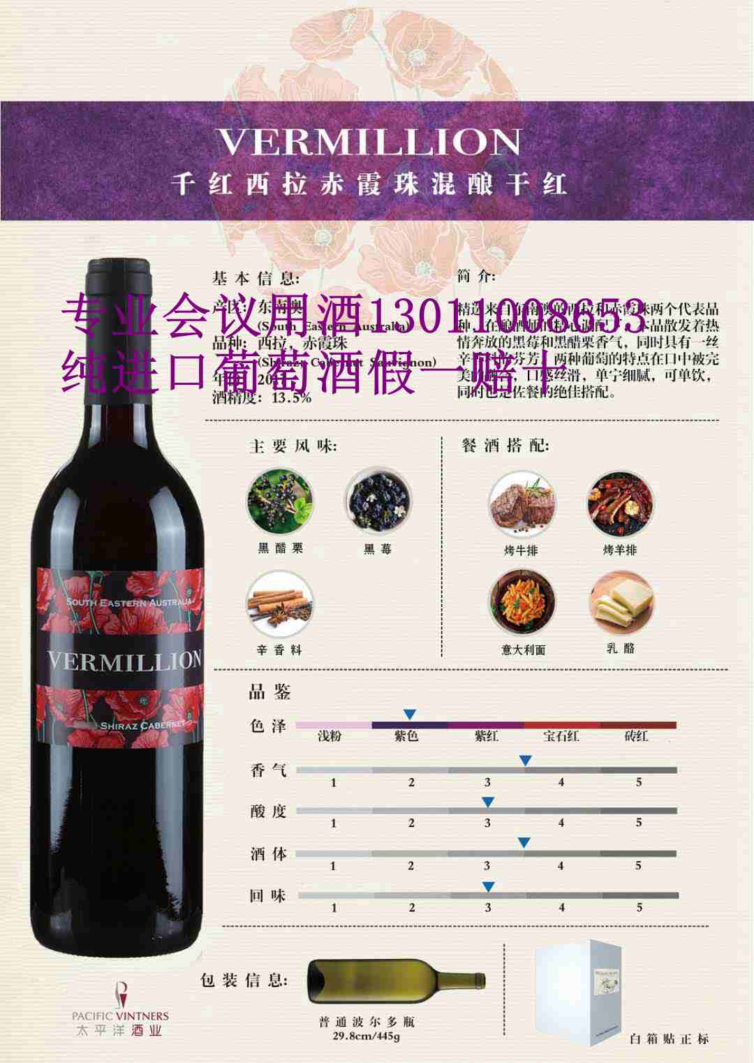 会议用酒 上海纯正的进口葡萄酒批发