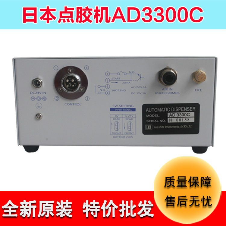点胶机厂家直销日本IEI小型点胶机AD3300C高精度数显自动点胶机