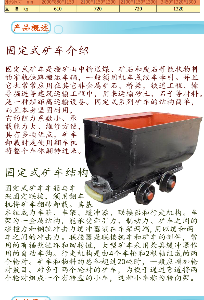 MGC1.1-6固定式矿车 固定车厢式矿车 矿用固定式矿车