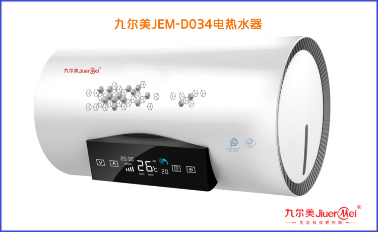 九尔美电热水器DSZF-JEM-J023防超温图片