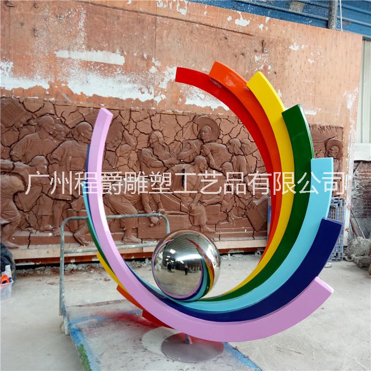 广东雕塑厂家 专业定做玻璃钢彩虹雕塑 社区街道装饰摆件 公园景观小品雕塑图片