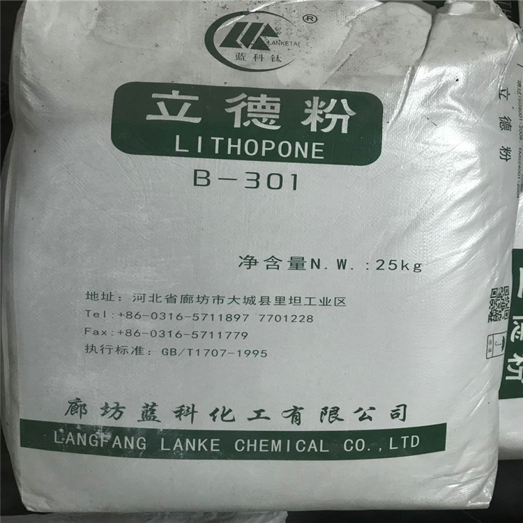 广州力本橡胶原料公司专业批发零售橡胶级专用钛白粉R902