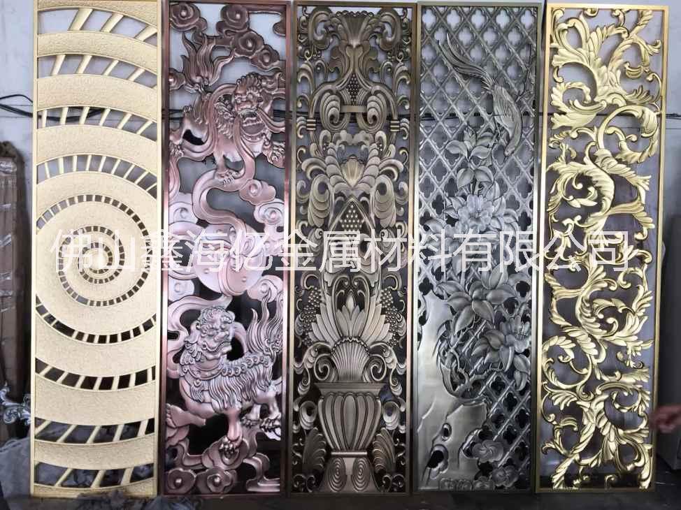 铝板浮雕屏风   北京江苏常州鑫海亿不锈钢屏风生产  加工  定制图片