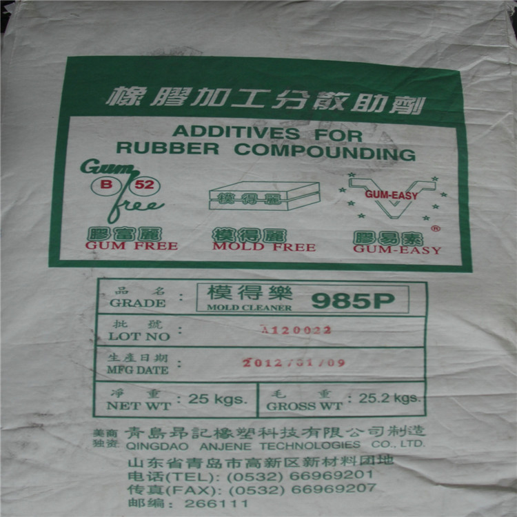 广州力本橡胶公司批发零售橡胶分散剂内脱模剂：模得乐985P