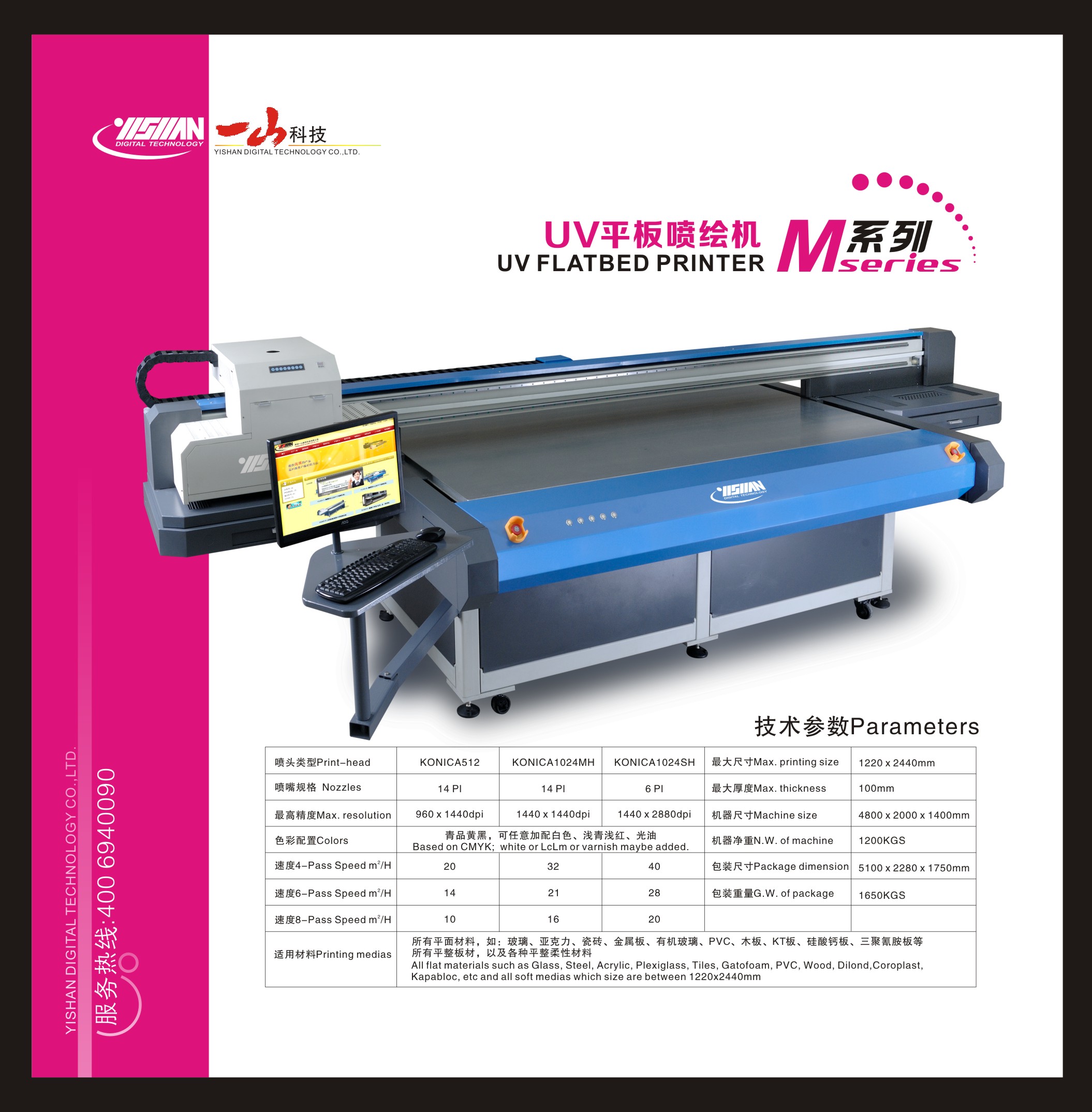 深圳 玻璃喷绘机平板喷绘机平板打印机 UV平板打印机