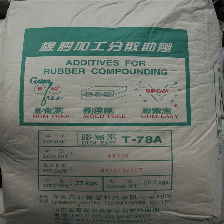 广州力本橡胶公司批发零售橡胶分散剂内脱模剂：模得乐985P