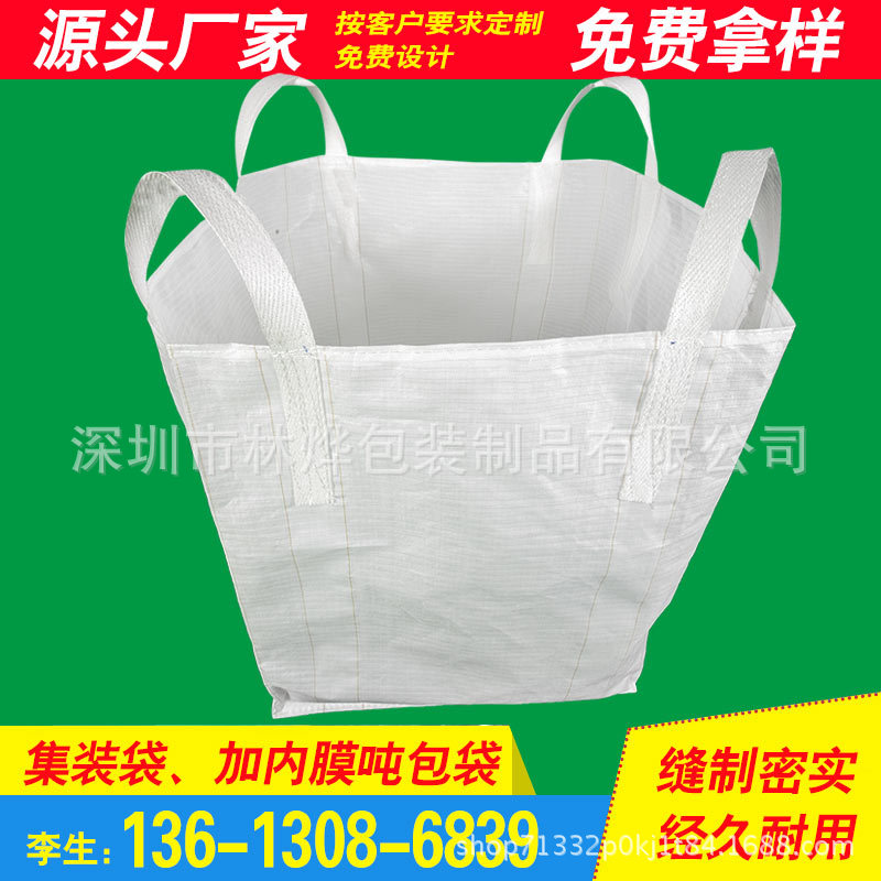 深圳高强度绿化编织袋订做批发--高品质直销图片