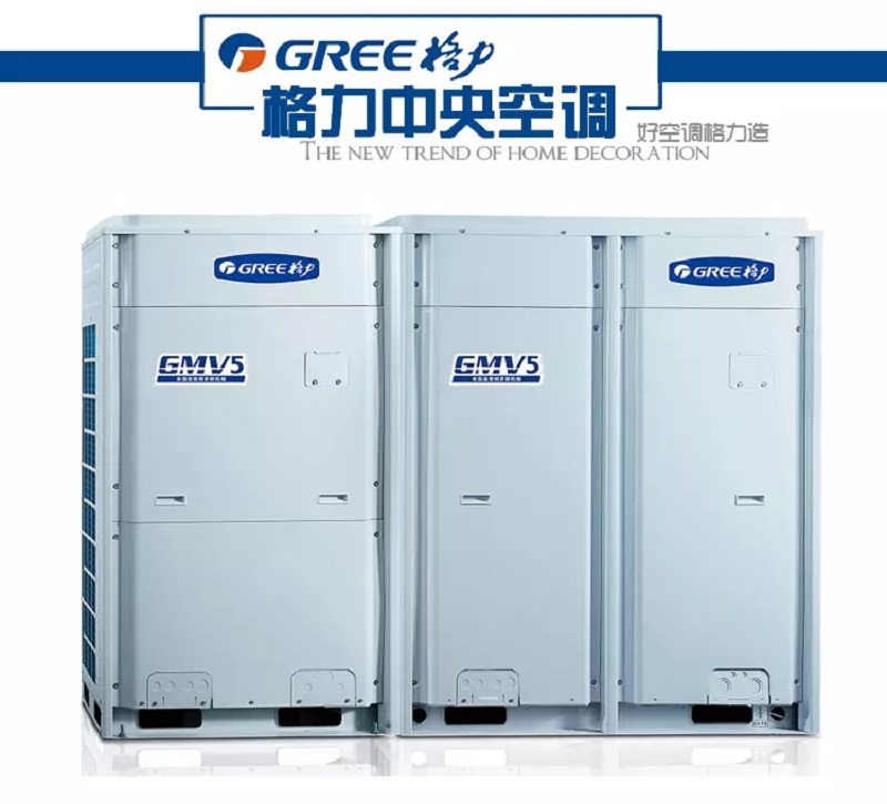 格力商用中央空调北京格力GMV 格力商用变频多联机