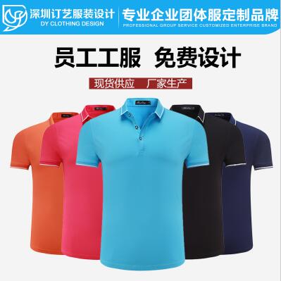 凤岗订做工衣|polo衫定作|公司文化衫|工作服t恤衫定做|夏天工服图片